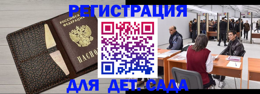 временная регистрация для всех в Красноуфимске