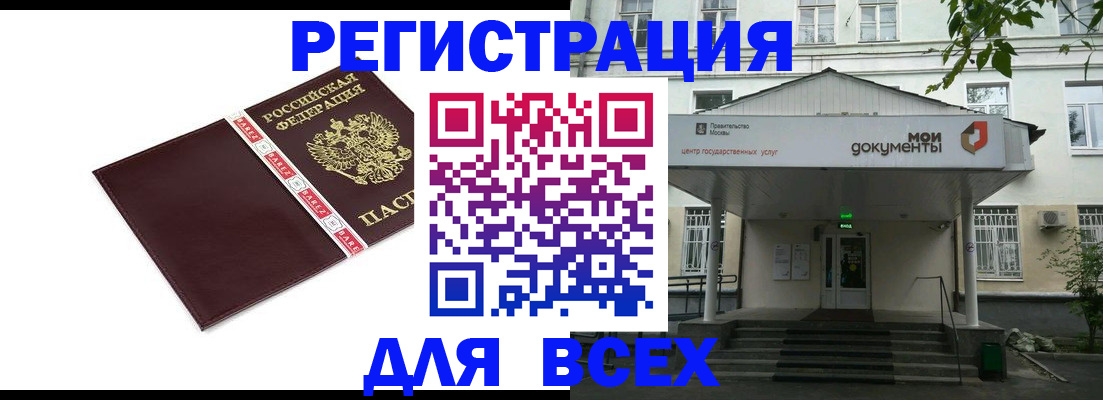 купить прописку в Красноуфимске