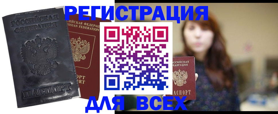 прописка поиск в Красноуфимске